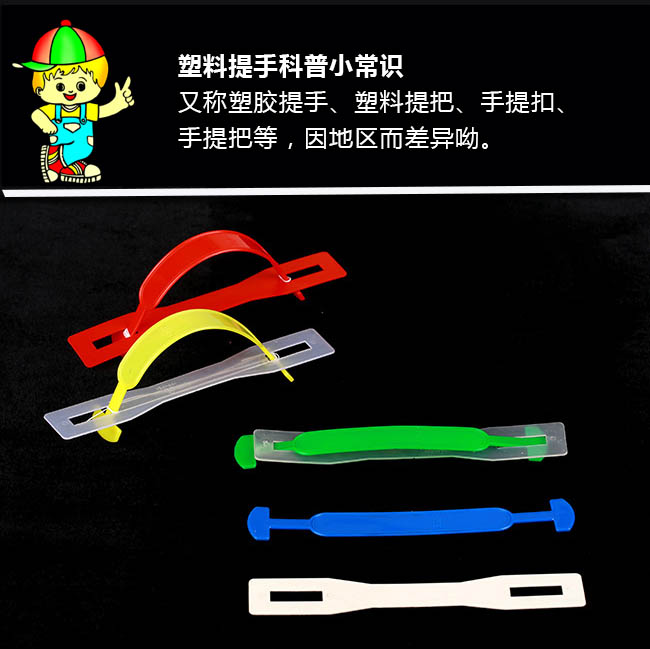 塑料提手和塑胶提手一样吗配图