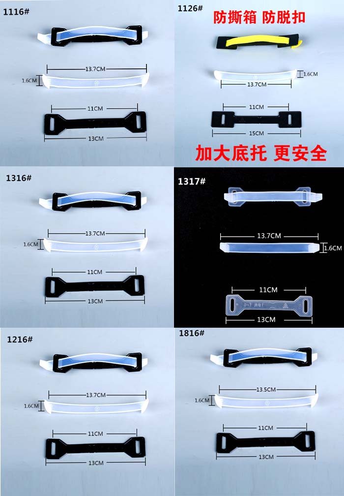 1号6种款式塑料提手尺寸对比图