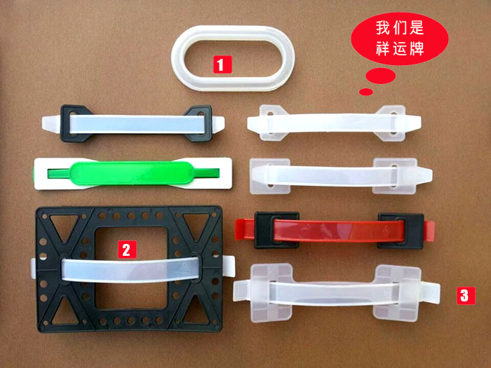 祥运纸箱塑料提手汇总图