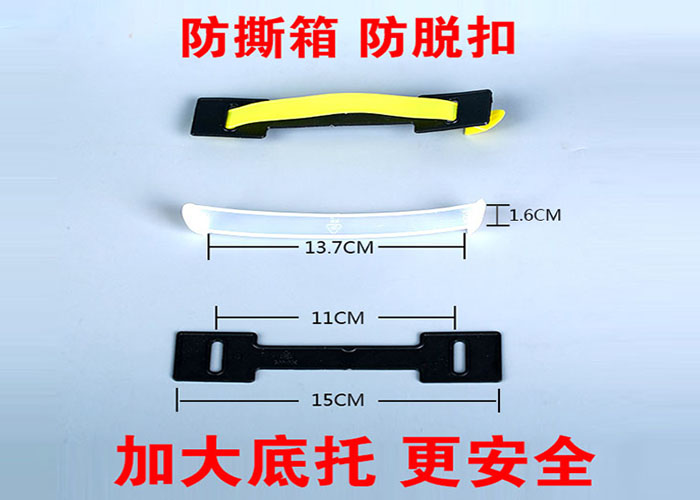 1126#塑料提手实物图