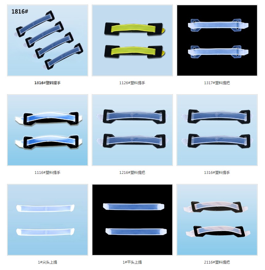 祥云塑料提手的展示图