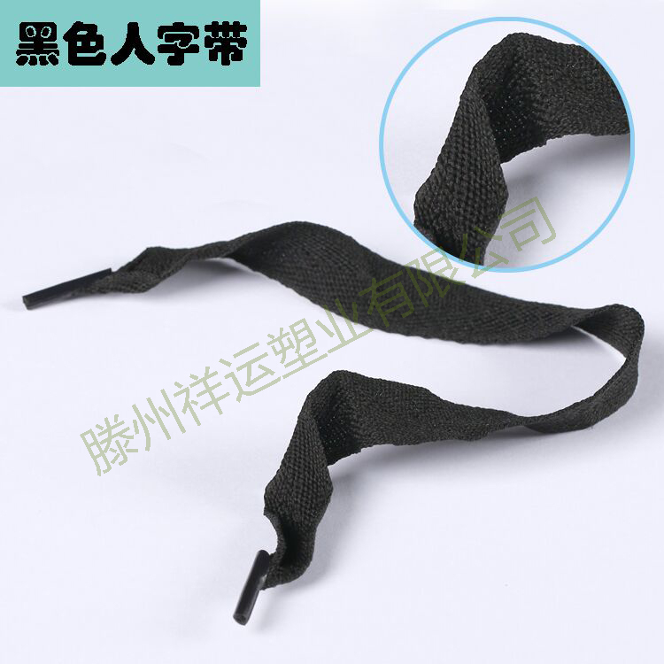 祥云塑业有限公司生产的人字带